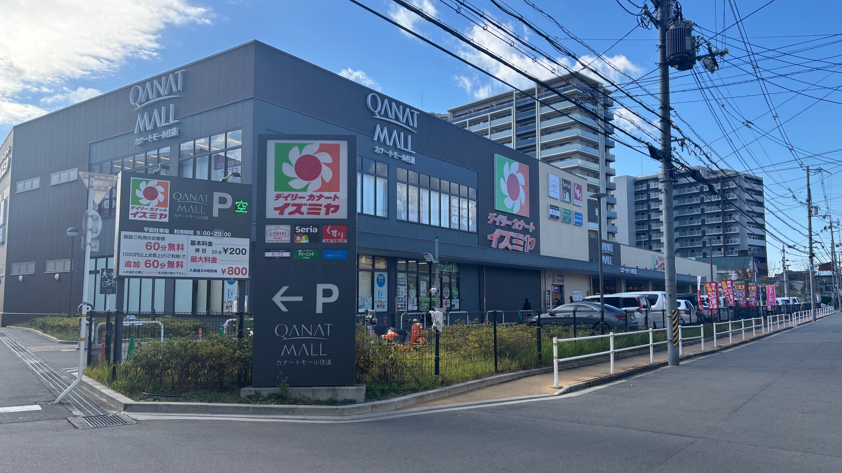 カナートモール住道