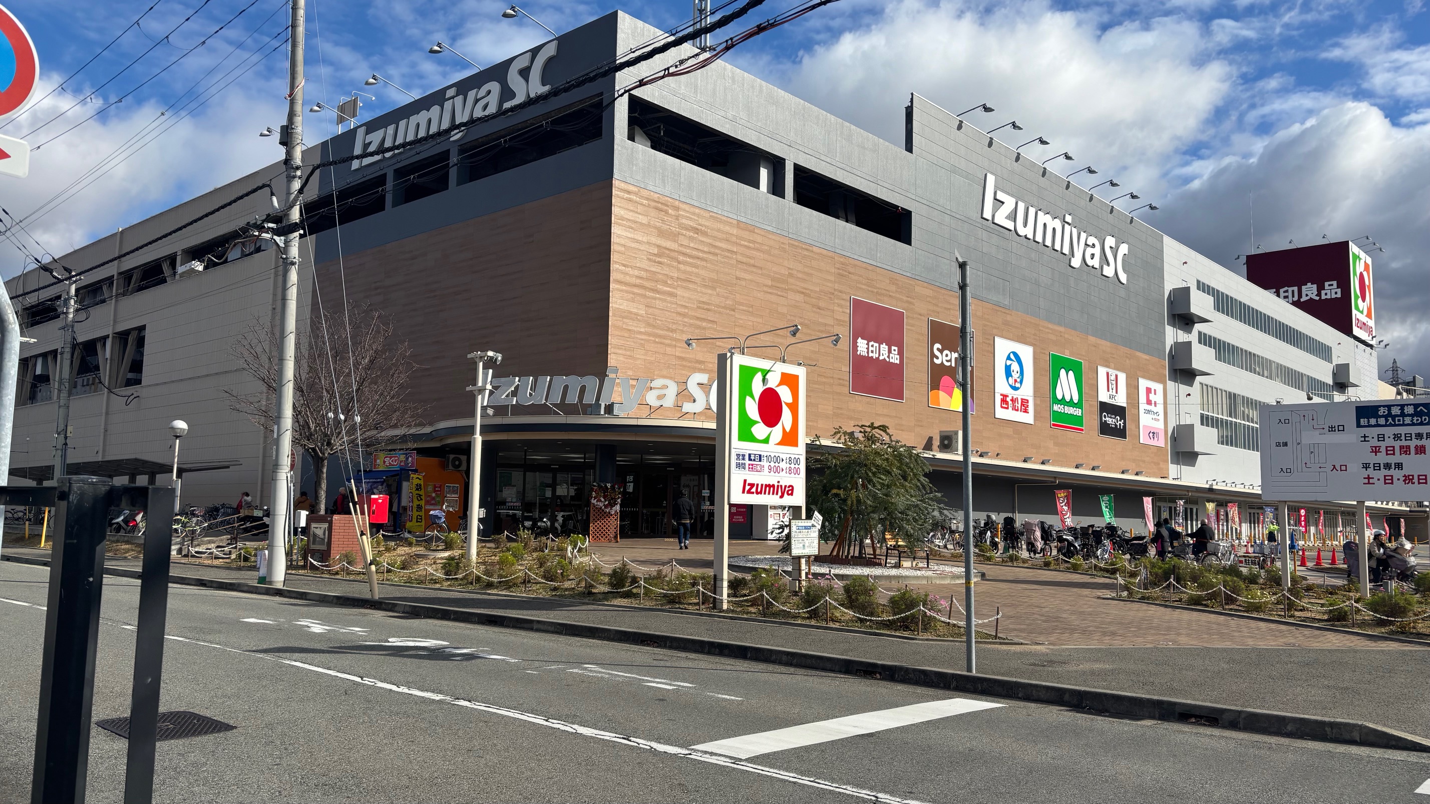 イズミヤショッピングセンター神戸玉津