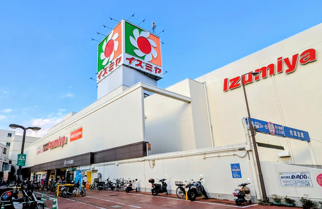 イズミヤショッピングセンター多田